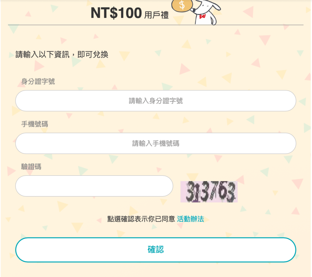 六罐子理財法 JARS System