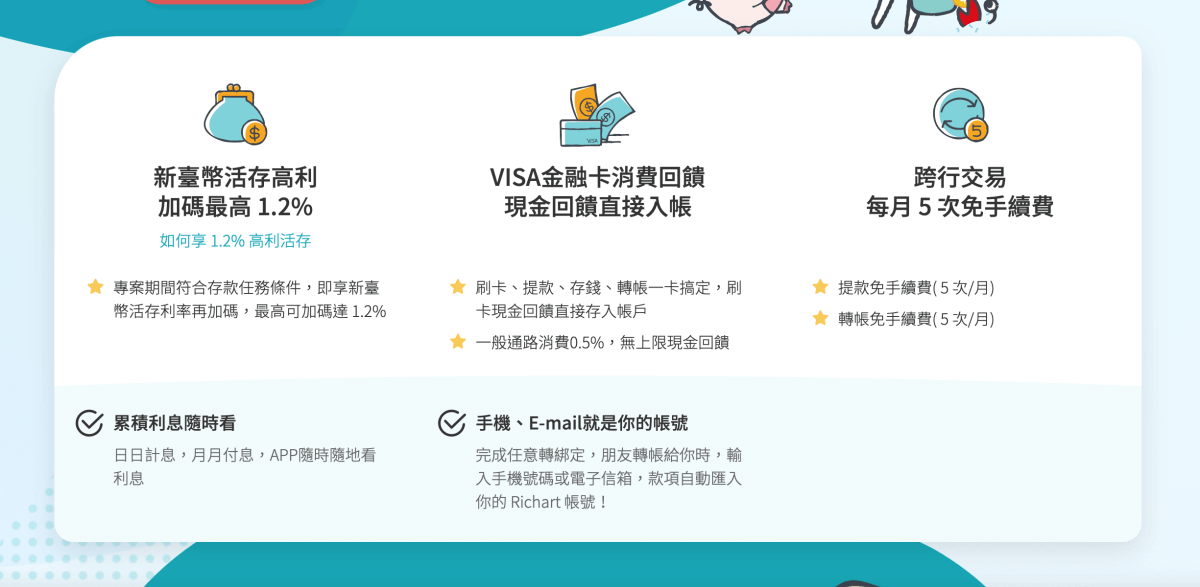 六罐子理財法 JARS System