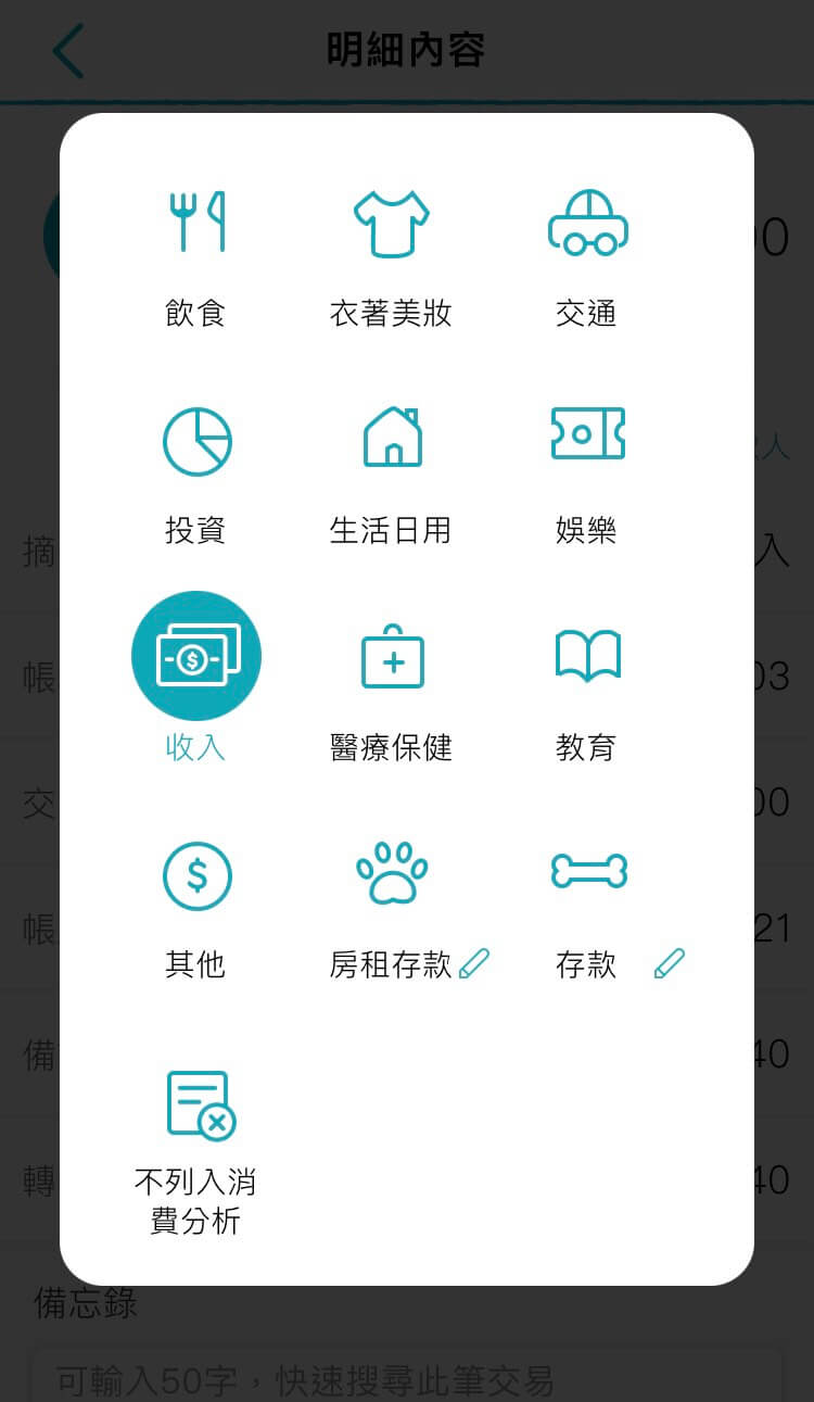 3 個記帳方法讓你有效控制支出,輕鬆踏上理財之路 - 第2張圖 記帳方法