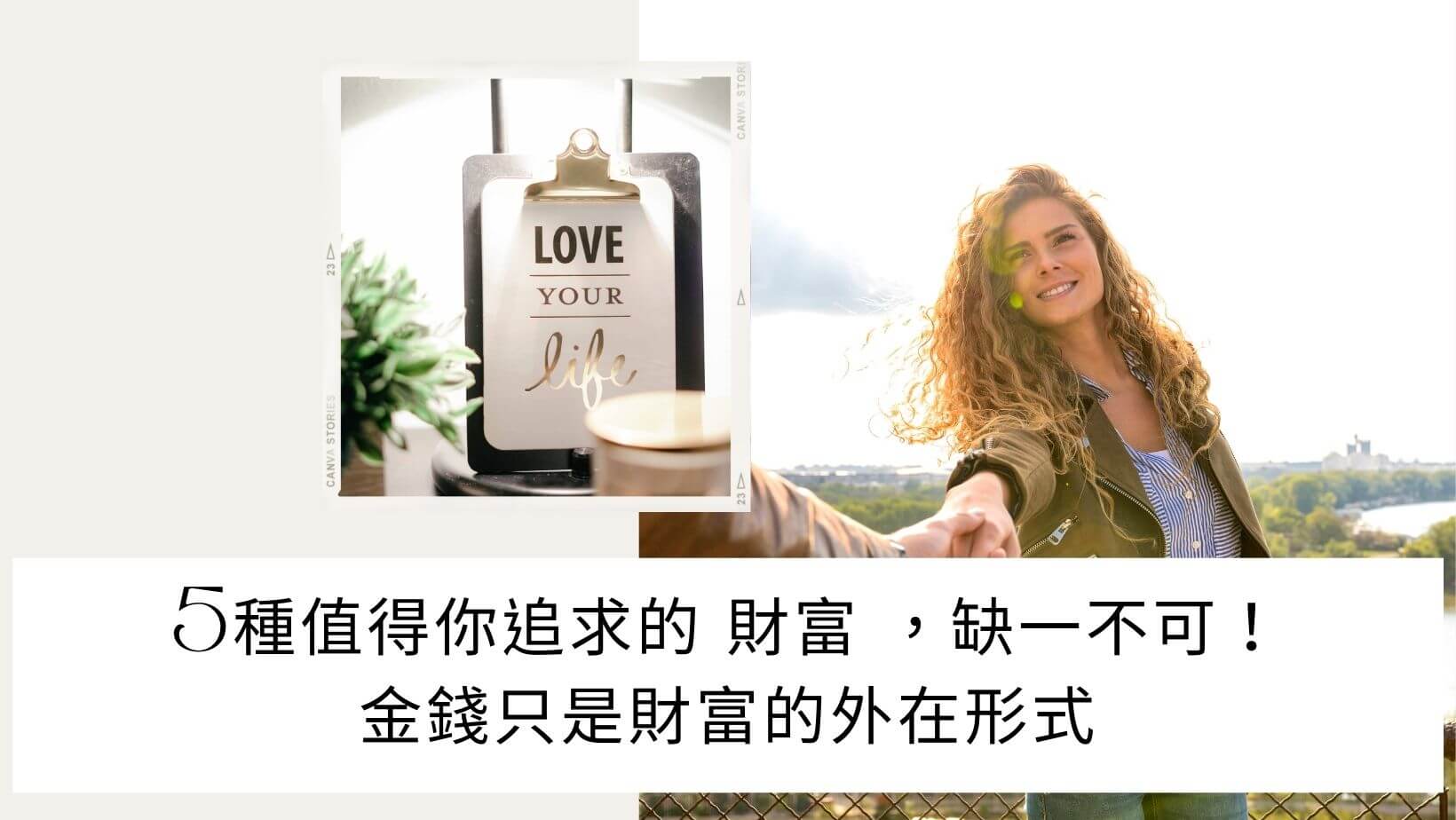 財富