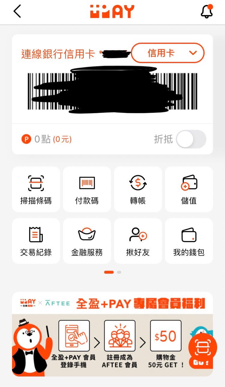 全盈+pay支付