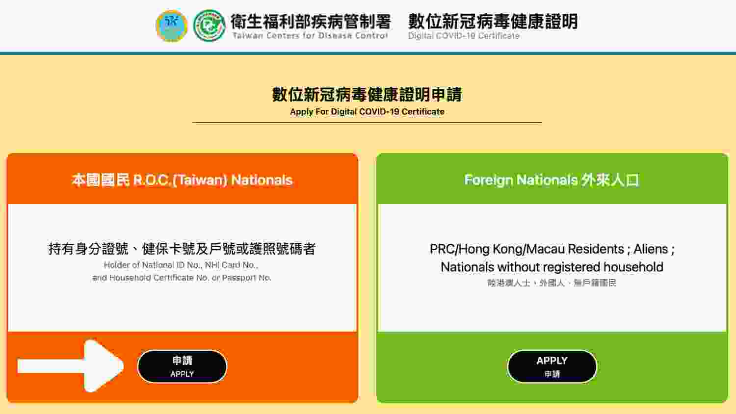 申請 確診數位證明 步驟二