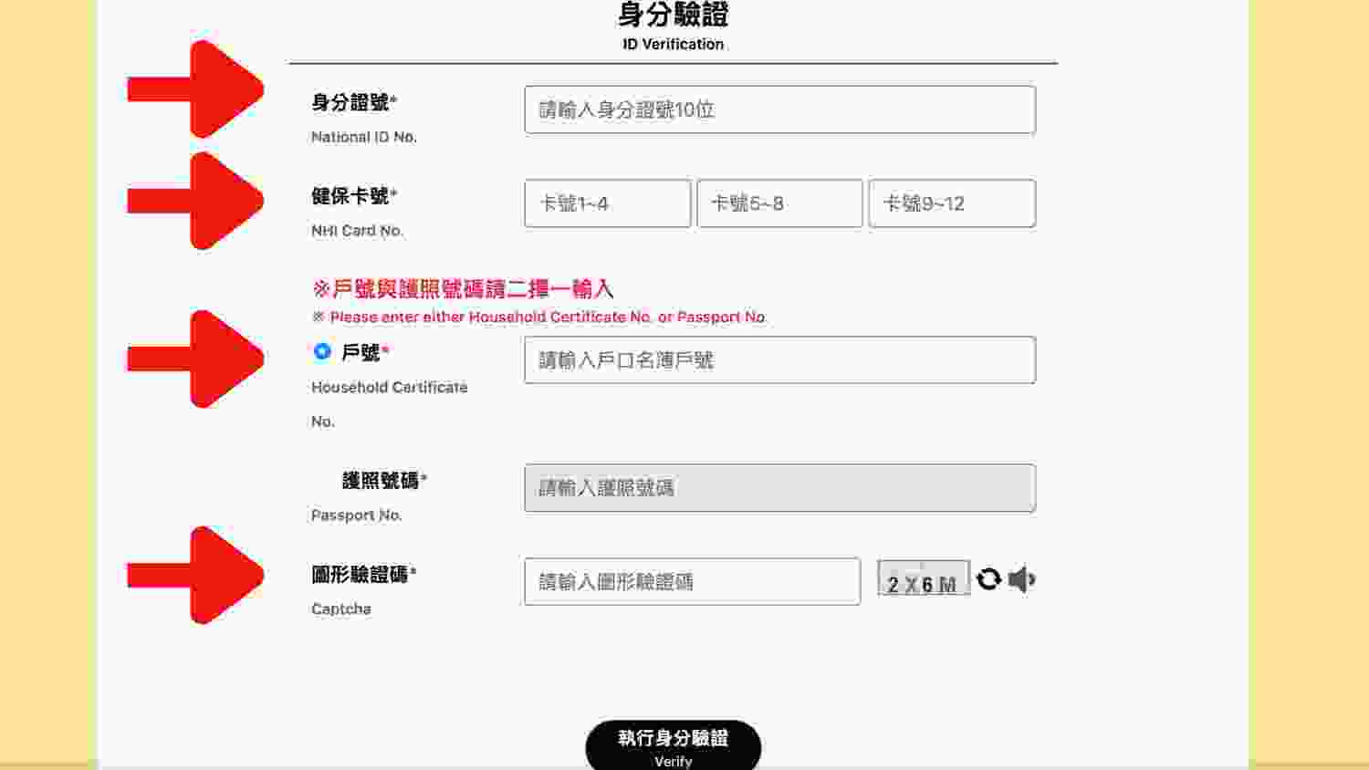 申請數位證明步驟三