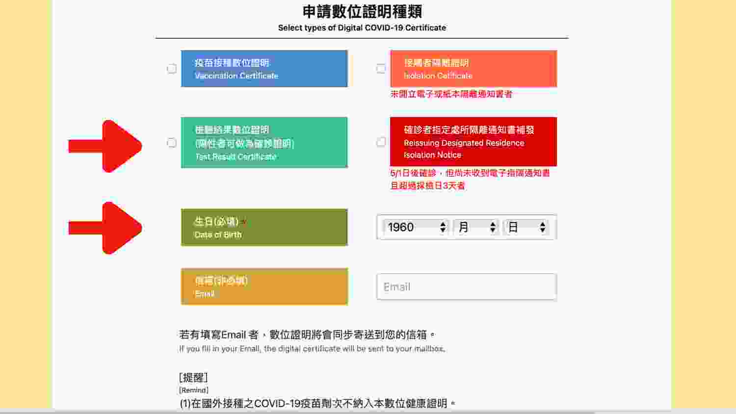 申請數位證明步驟四