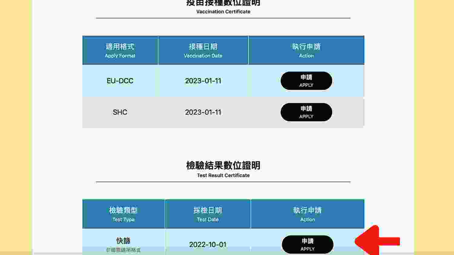 申請數位證明步驟五