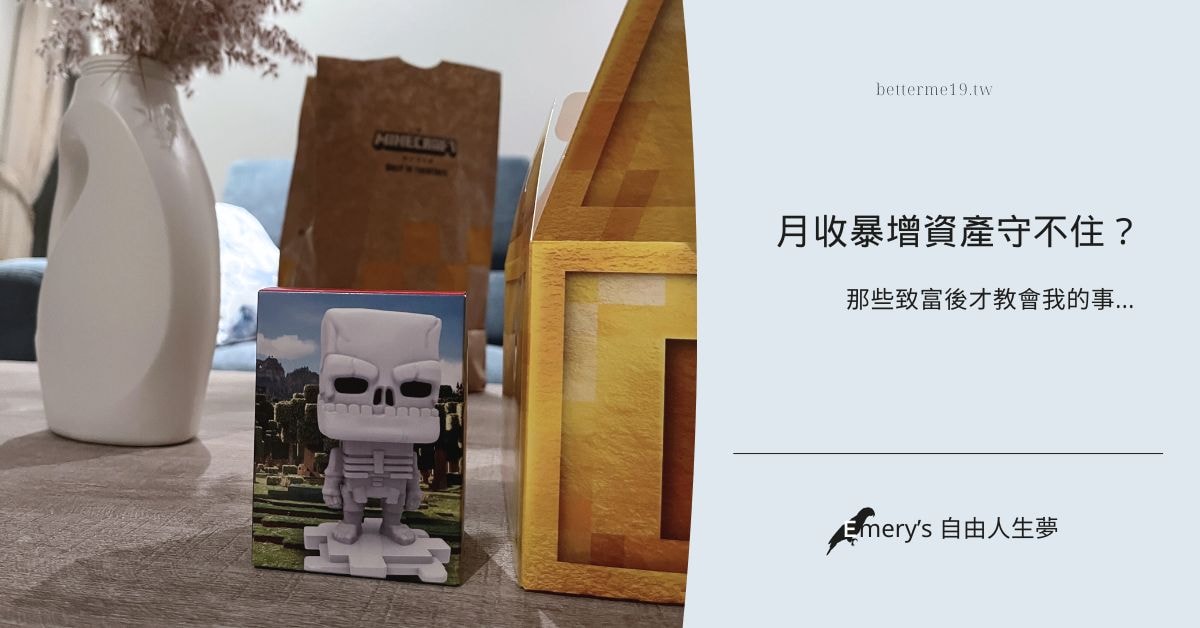 收入增加支出增加